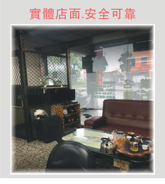 汐止區當鋪